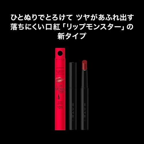 Kate Lip Monster Glossy Bath Lipstick Lip